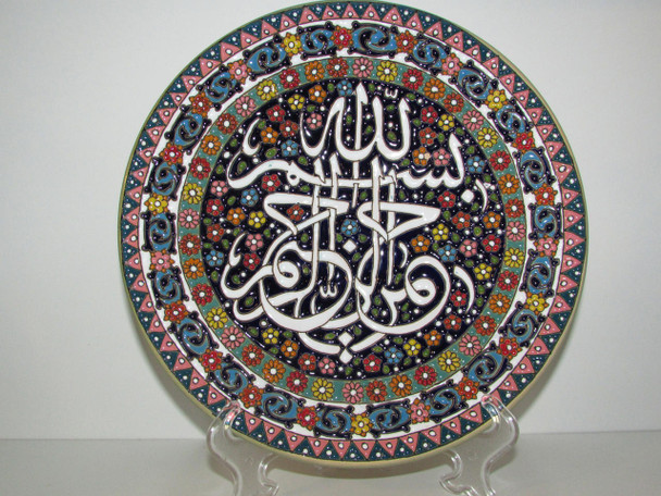 Luxury Handcrafted 25cm Islamic Calligraphy Clay Plate Premium Design Showcase