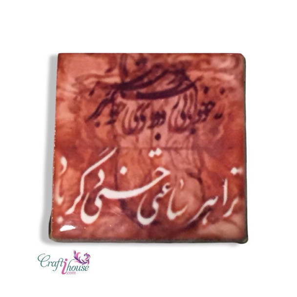 Calligraphy On Ceramic Magnet Magnets. | Artisan Crafted Ceramic Plate | Luxury Heritage Art - Luxury Handcrafted Art Craftihouse Dubai