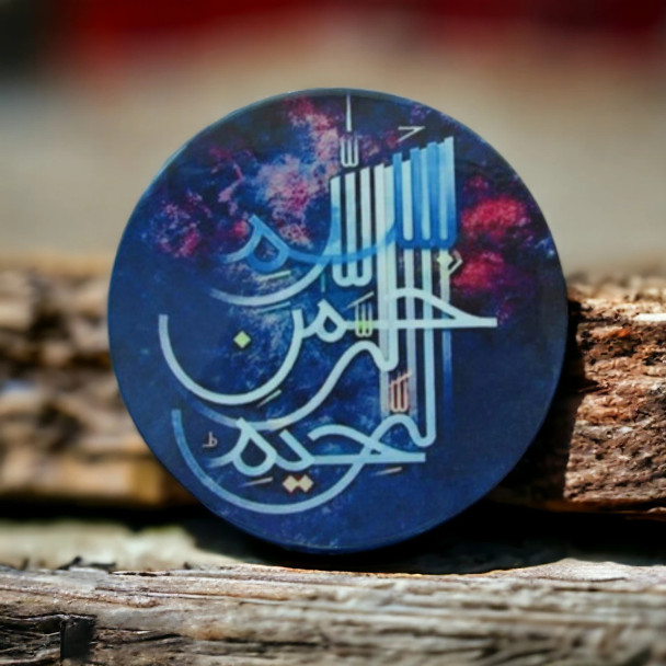 Ceramic magnet . Islamic calligraphy on ceramic magnet . "In The name of god "