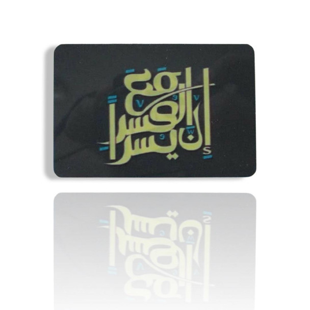 Luxury Fridge Magnet ان مع العسر یسرا | Premium Ceramic Keepsake | Iconic Dubai Souvenir Premium Design Showcase