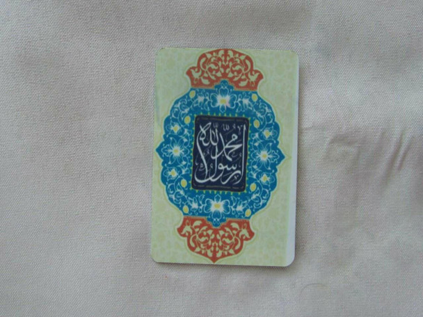 Luxury Fridge محمد رسول الله Metal | Boutique Heritage Magnet | Traditional Arabic Design Premium Design Showcase