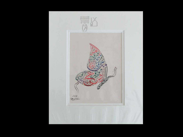 Luxury Arabic Calligraphy Painting Calligraphy Butterfly Calligraphy 26cm X 22cm Premium Design Showcase