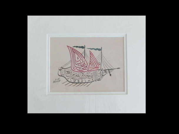 Calligraphy Painting Painting Calligraphy Boat Calligraphy 26cm X 22cm | Sophisticated Middle Eastern Art & Home Anchor - Luxury Handcrafted Souvenir Craftihouse Dubai