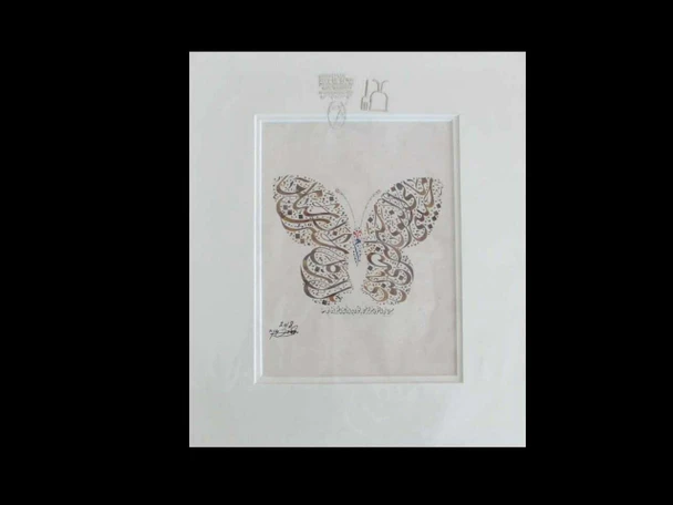 Luxury Calligraphy Painting Art Butterfly Painting Calligraphy Calligraphy 26cm X 22cm Premium Design Showcase