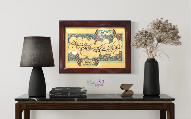 Islamic Calligraphy | Artisan Framed Spiritual Art | Luxury Quranic Verse - Luxury Handcrafted Art Craftihouse Dubai