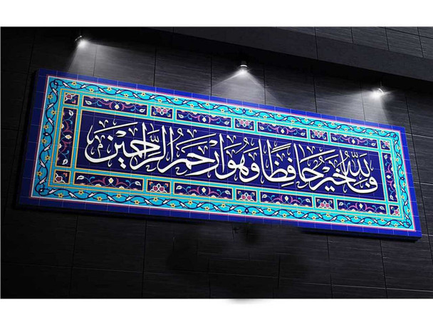 A 140x48 cm canvas print featuring intricate blue and gold Islamic calligraphy of the verse "Vallah-o-khairo hafezan", displayed on a dark accent wall.