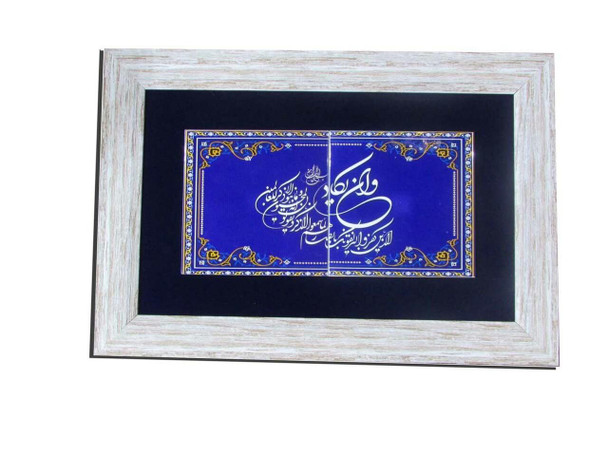 Luxury Arabic Islamic Premium Handcrafted Memento Premium Design Showcase