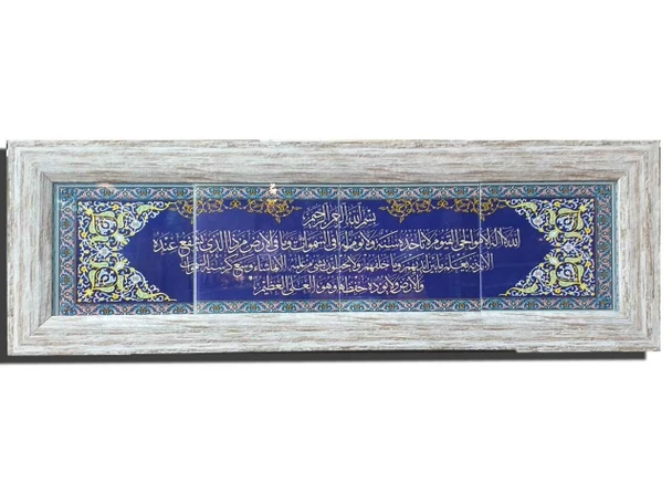Luxury Arabic Stunning Ayat Al Kursi Premium Design Showcase