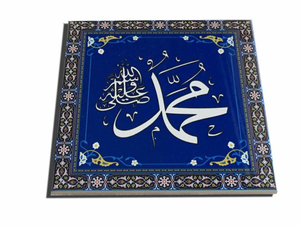 Luxury Islamic Ceramic Tile Mohammed Premium Design Showcase