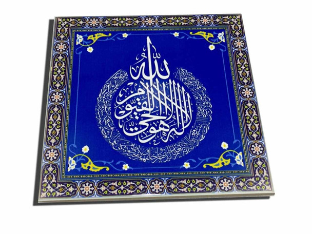 Luxury Awesome Ayat Al Kursi Premium Design Showcase