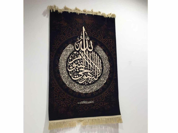 A professional product presentation of the 150x100 cm Ayat Al Kursi carpet wall decor from a premier UAE art, gift, and decor supplier.
