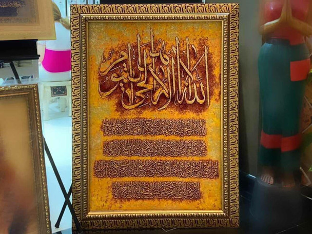 Luxury Yellow Pattern Ayat Al Kursi Wall Hanging Carpet 100x70 Cm Wool Carpet Premium Design Showcase