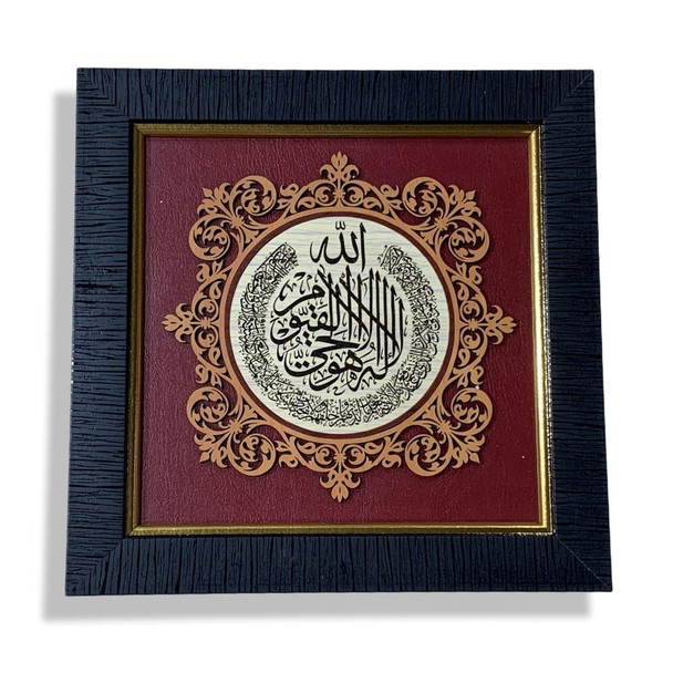 ayat al kursi