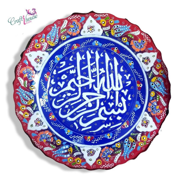 Islamic plate 