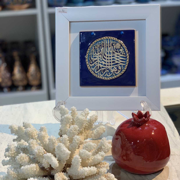 Islamic calligraphy ceramic tile white frame 22x22cm handmade wall art gift