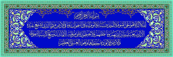 Luxury Ayatul Kursi Calligraphy Art Premium Design Showcase