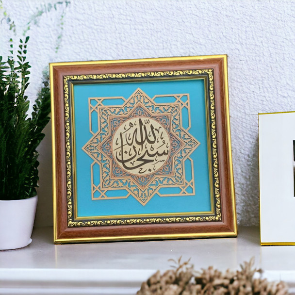 Premium Arabic Islamic Sobhan allah Arabic High-Quality Design