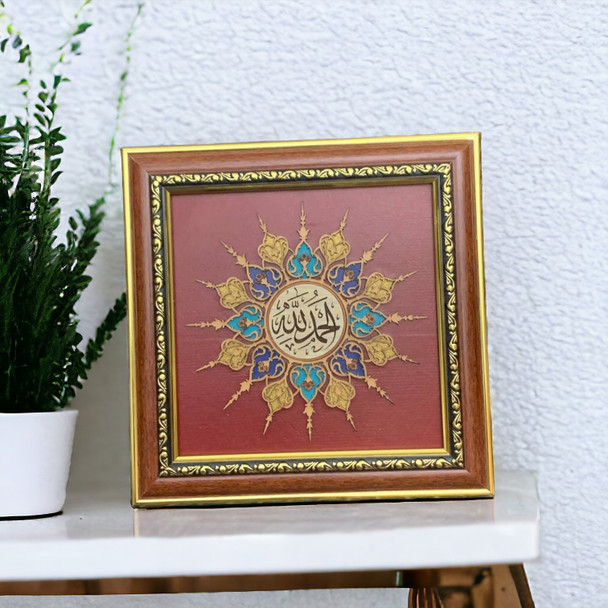 Premium Islamic calligraphy art , " الحمد لله   " Calligraphy frame  , Arabic calligraphy on wood Frame 26x26 cm ,   , Traditional Islamic carving  , Ramadan  gift High-Quality Design