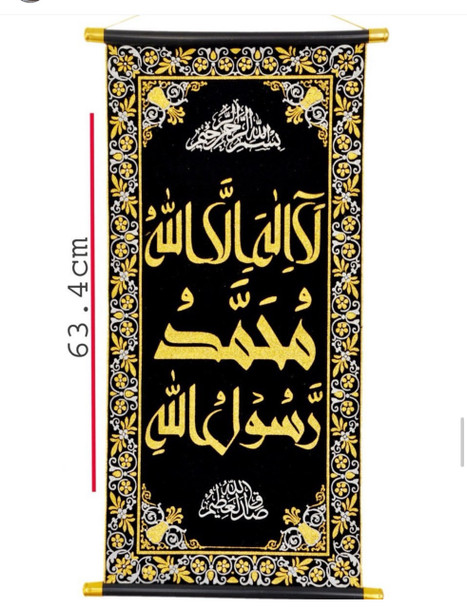 Premium Elegance in Harmony: Islamic Wall Hanging High-Quality Design