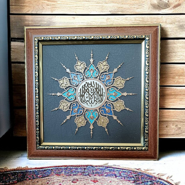 Premium Elegant Islamic Wall decor Calligraphy Frame  , "لا الله الا الله   " Calligraphy frame High-Quality Design