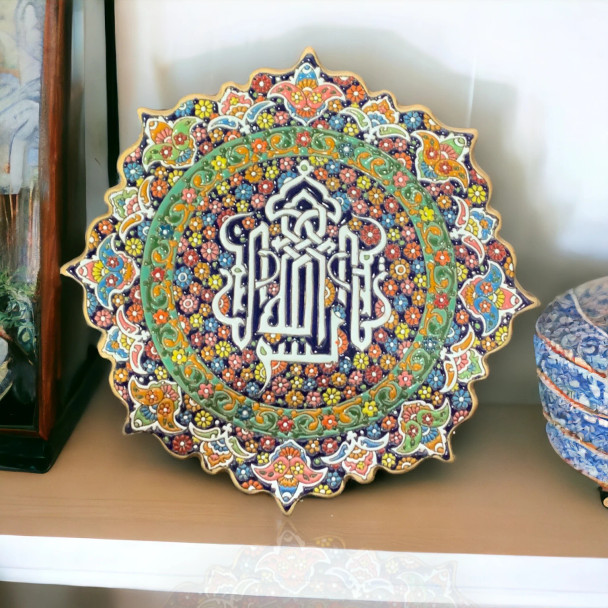 Premium Arabic Besm Allah Written in High-Quality Souvenir