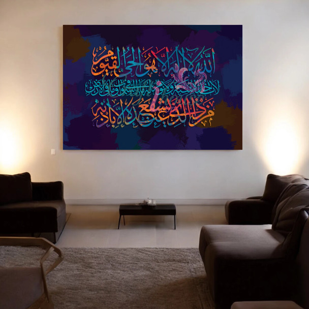 Premium Ayat Al Kursi Art High-Quality Design