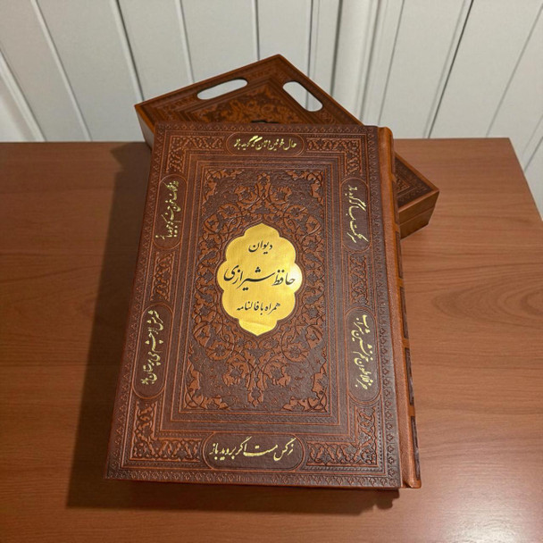 premium leather Divan of Hafiz