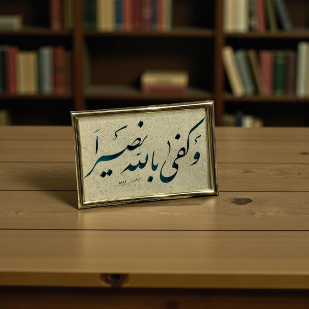 Original Arabic Calligraphy Frame – وَكَفَىٰ بِاللَّهِ نَصِيرًا – Handmade Islamic Art Gold Frame Table & Desk | Authentic Penmanship Masterpiece | Luxury Religious Decor - Luxury Handcrafted Art Craftihouse Dubai