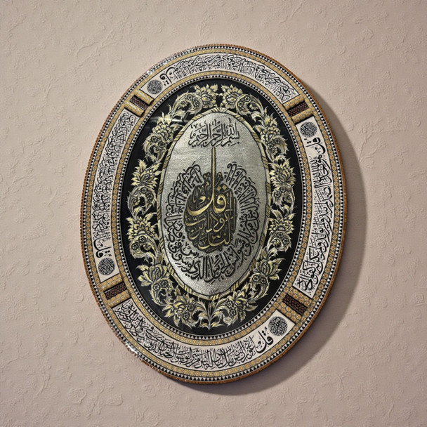 Oval Four Qul Islamic calligraphy artwork in premium brass-inlaid Khatamkari frame