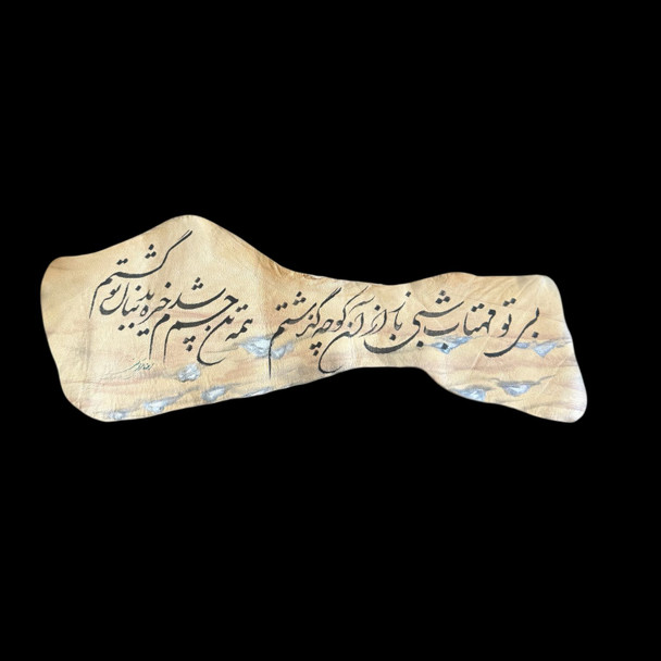 Persian calligraphy on natural leather featuring “Bi To Mahtab Shabi” poetic verse