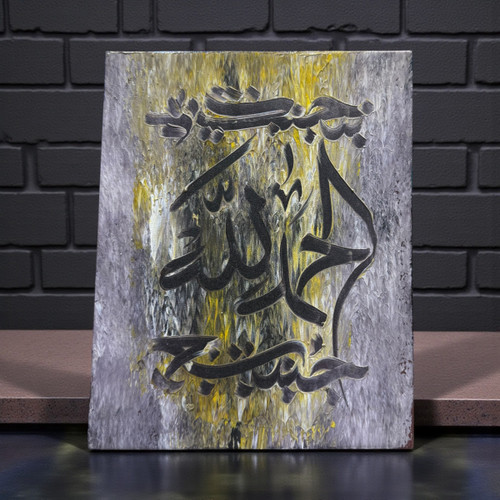 A 30x20 cm handmade oil painting on canvas featuring the elegant "Alhamdulillah" Arabic script in textured gold and blue tones.