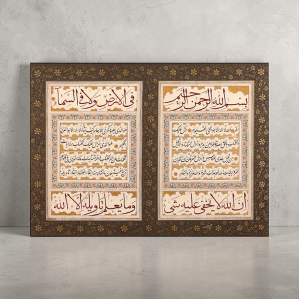 A 34x50 cm Islamic calligraphy manuscript of Surah Al-e-Imran verses 1 to 6 in Thuluth and Nastaliq script.