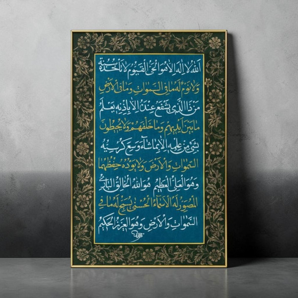 Ayat Al-kursi Calligraphy 24.8x14.4 Cm Polychrome Naskh Art The Throne Manuscript Multi-color Protection Art Traditional Quranic Calligraphy On Cardboard | Original Handwritten Islamic Verse | Heritag - Luxury Handcrafted Art Craftihouse Dubai
