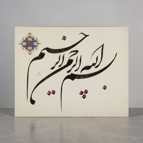 "the Divine Beginning" Bismillah Calligraphy 33x43 Cm Shikasta Nastaliq Basmala Manuscript Luxury Islamic Wall Traditional Ink On Paper | Artisan Arabic Script Artwork | Sacred Home Accent - Luxury Handcrafted Art Craftihouse Dubai
