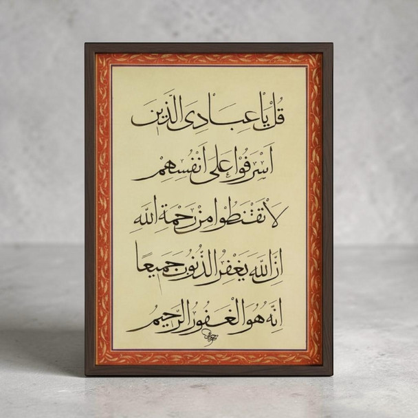 Surah Az-zumar 53 Calligraphy 27×20 Cm Muhaqqaq Art "verse Of Hope" Quranic Manuscript Mercy Wall Art Traditional Ink On Paper Sacred Art | Original Handwritten Islamic Verse | Heritage Gift - Luxury Handcrafted Art Craftihouse Dubai