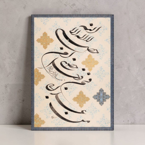 A large 68×48 cm Islamic calligraphy manuscript featuring a Prophetic Hadith in black ink on cardboard.