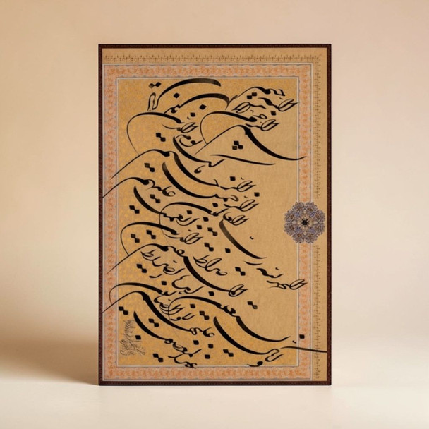 Monumental Surah Al-fatiha Calligraphy 93×64 Cm Grand Scale The "opening" Quranic Manuscript Traditional Ink On Cardboard Luxury Islamic Gallery Piece | Handcrafted Arabic Art & Spiritual Table Decor - Luxury Handcrafted Art Craftihouse Dubai