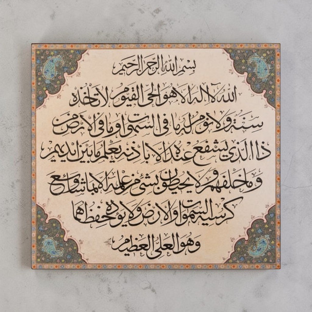 A large 44×49 cm Islamic calligraphy manuscript of Ayat al-Kursi (Surah al-Baqarah 255) in black ink on cardboard.
