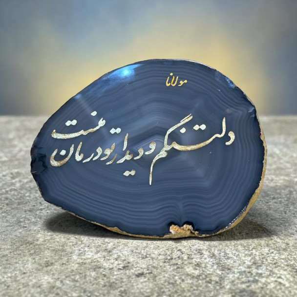 A premium natural agate slice art piece titled "The Golden Whisper" featuring Rumi's poetry in gold calligraphy.