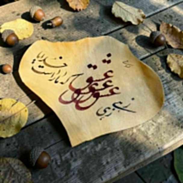 A professional product presentation of the handmade leather Rumi calligraphy from a premier UAE gift shop.