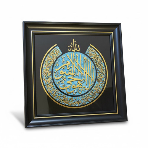 Premium 38x38 cm signature Ayat Al Kursi framed art plaque featuring a 3D calligraphy layout in an elegant black frame.