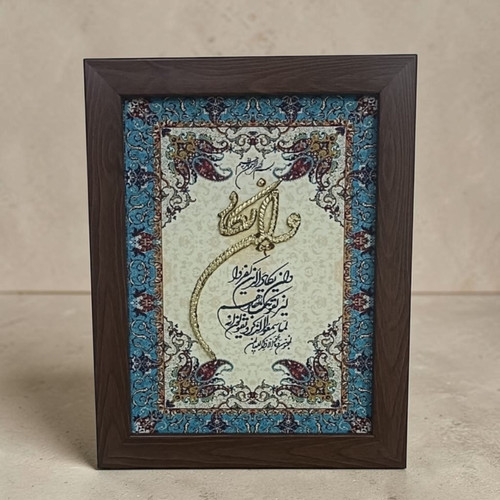 Premium 23x18 cm heritage Wa In Yakad framed wood art plaque featuring a carved evil eye protection script.