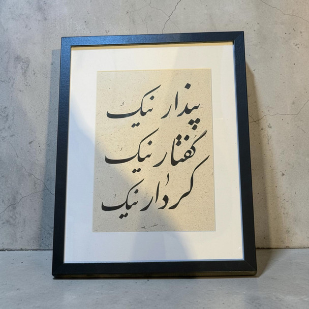 Original Hand-Written "Pendar-e-Nik" Calligraphy Art in a 30x40 cm frame.