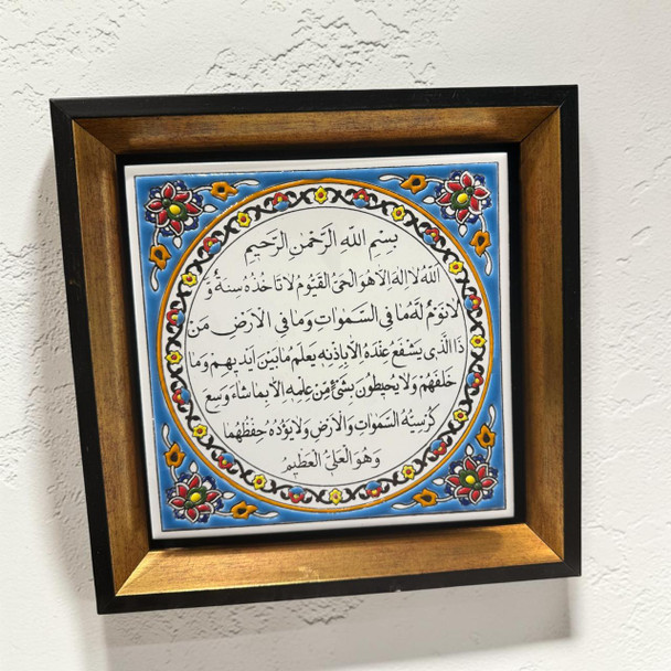 A detailed look at the elegant Arabic calligraphy on a 20x20 cm ceramic tile within a 27x27 cm frame,