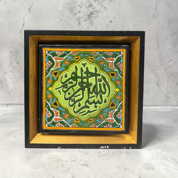 A masterfully crafted 20x20 cm ceramic tile with "Basmala" text, set in an elegant frame