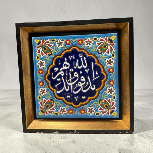 20x20 cm ceramic tile featuring "Yadollah" calligraphy in a vibrant blue design, mounted in a 27x27 cm non-wooden frame,