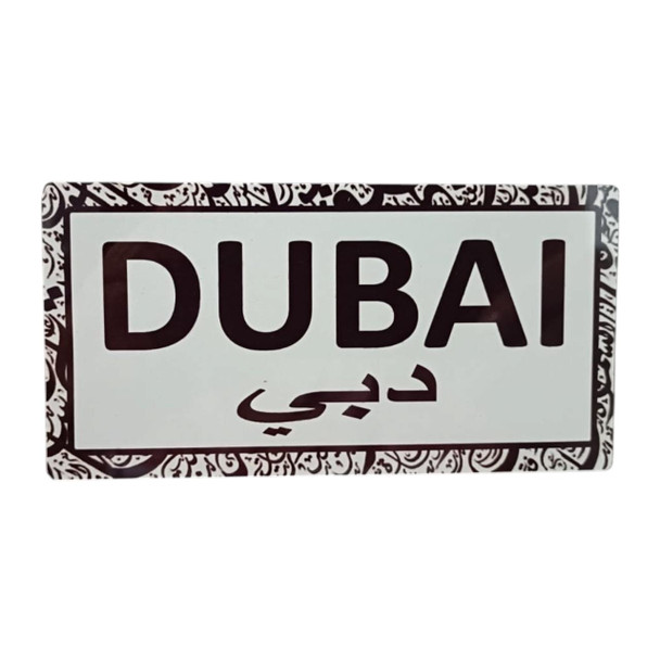 A durable 14x8 cm aluminum magnet perfect for collectors, showcasing Dubai branding with ornate calligraphic detailing.