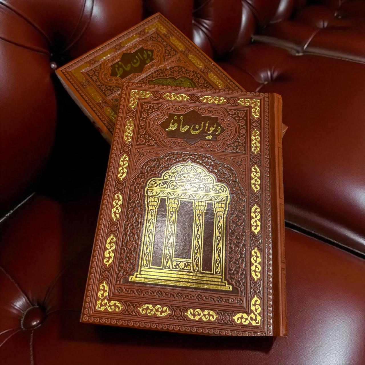 Le livre d'or du divan de hâfiz : la vie et l'oeuvre du plus célèbre