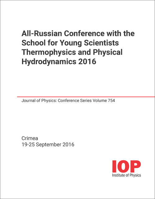 SCHOOL FOR YOUNG SCIENTISTS THERMOPHYSICS AND PHYSICAL HYDRODYNAMICS. ALL-RUSSIAN CONFERENCE. 2016.