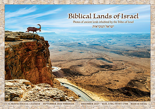 Jerusalem Biblical Lands Of Israel 16-month Hebrew Heritage Photo Calendar (September 2026-December2027) Produced and Printed in Israel